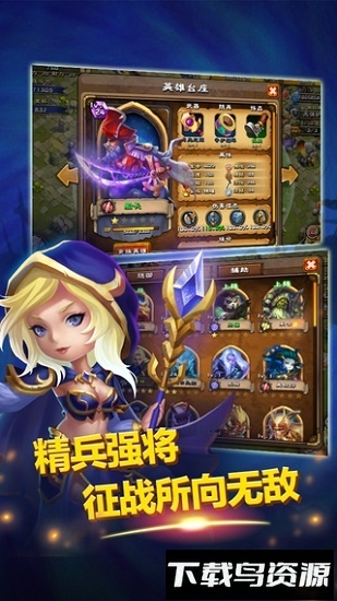 部落联盟游戏截图3