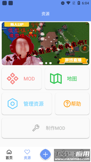 铁锈盒子2024最新版截图1