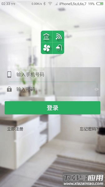 暖通物联软件最新版截图1