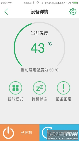 暖通物联软件最新版截图3