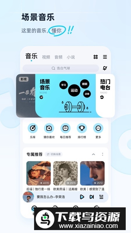 酷狗音乐2025官方最新版本截图2