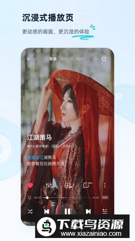酷狗音乐2025官方最新版本截图3