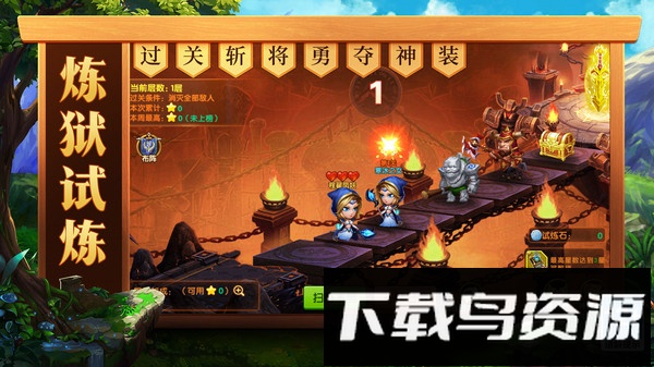 部落联盟截图3
