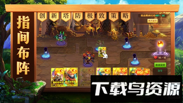 部落联盟截图4