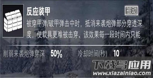 装甲前线破解版内置修改器