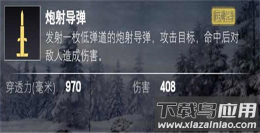 装甲前线破解版内置修改器
