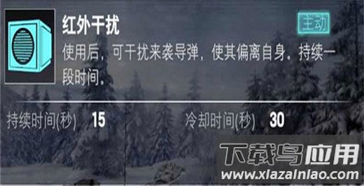 装甲前线破解版内置修改器