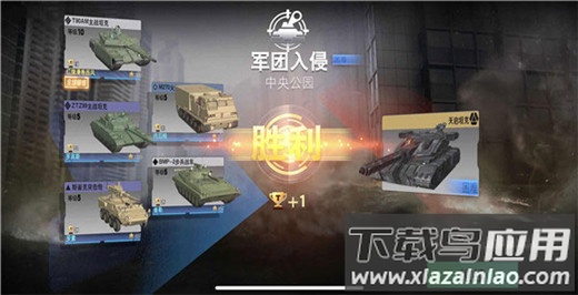 装甲前线破解版内置修改器