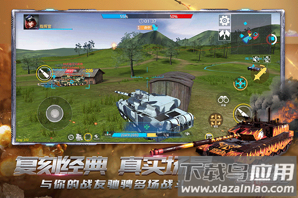 装甲前线破解版内置修改器最新版截图3