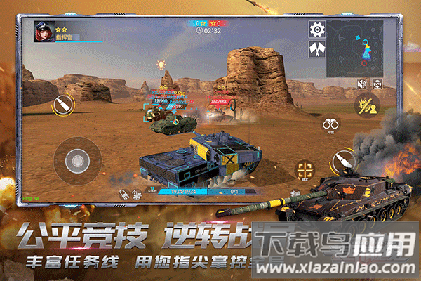 装甲前线破解版内置修改器最新版截图4
