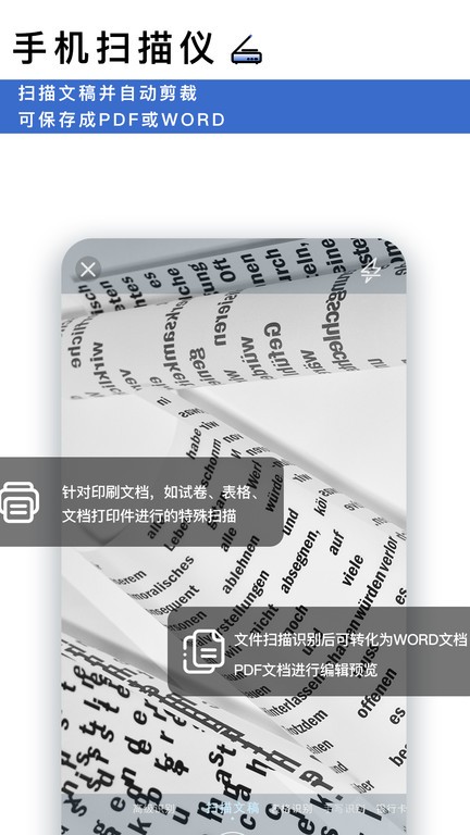 转易侠OCR文字识别官方apk