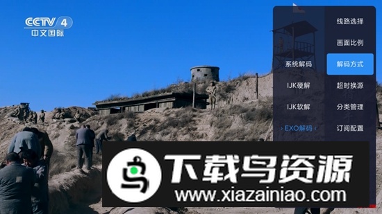 酷9TV电视直播最新版本截图3