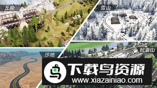 遨游公路模拟手机游戏官方版截图2