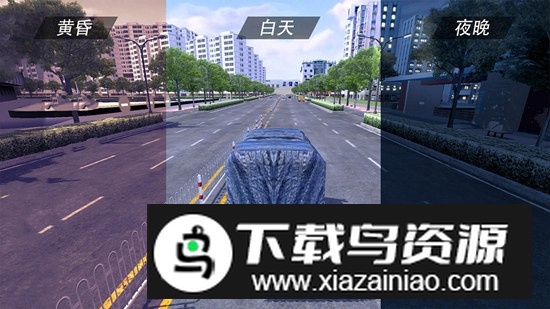 遨游公路模拟手机游戏官方版截图3