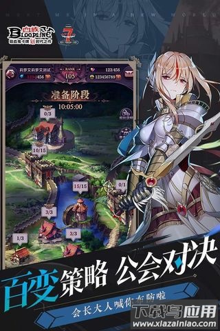 血族手游官方版截图5