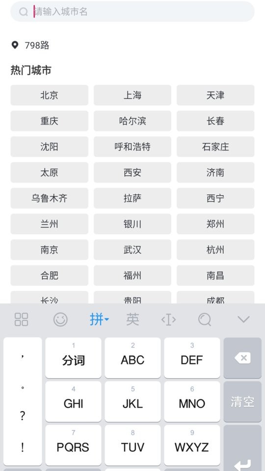 云彩天气app 云彩天气手机版下载