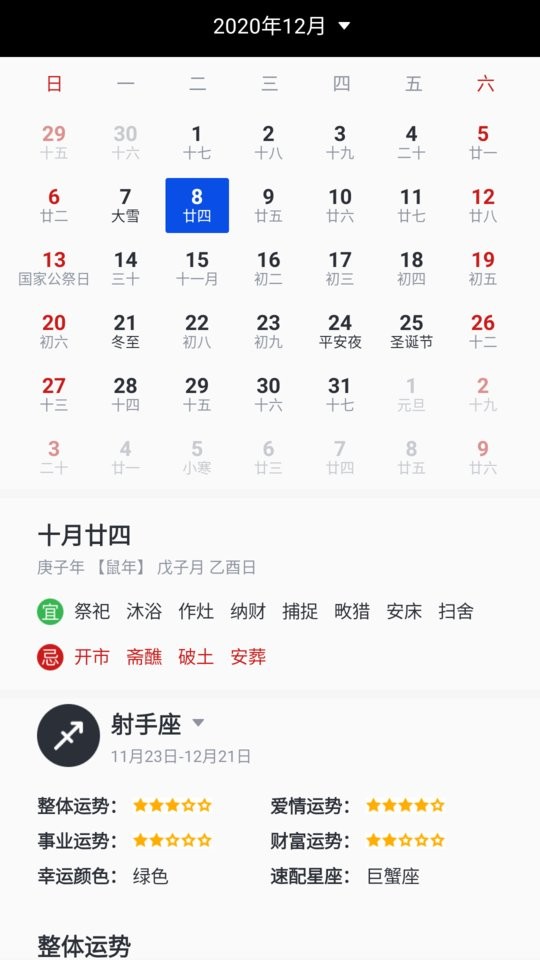 云彩天气app截图