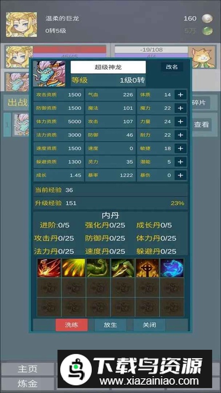 道主重修传无限资源破解版截图1