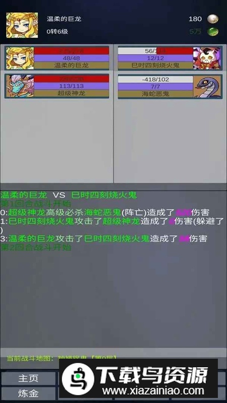 道主重修传无限资源破解版截图2