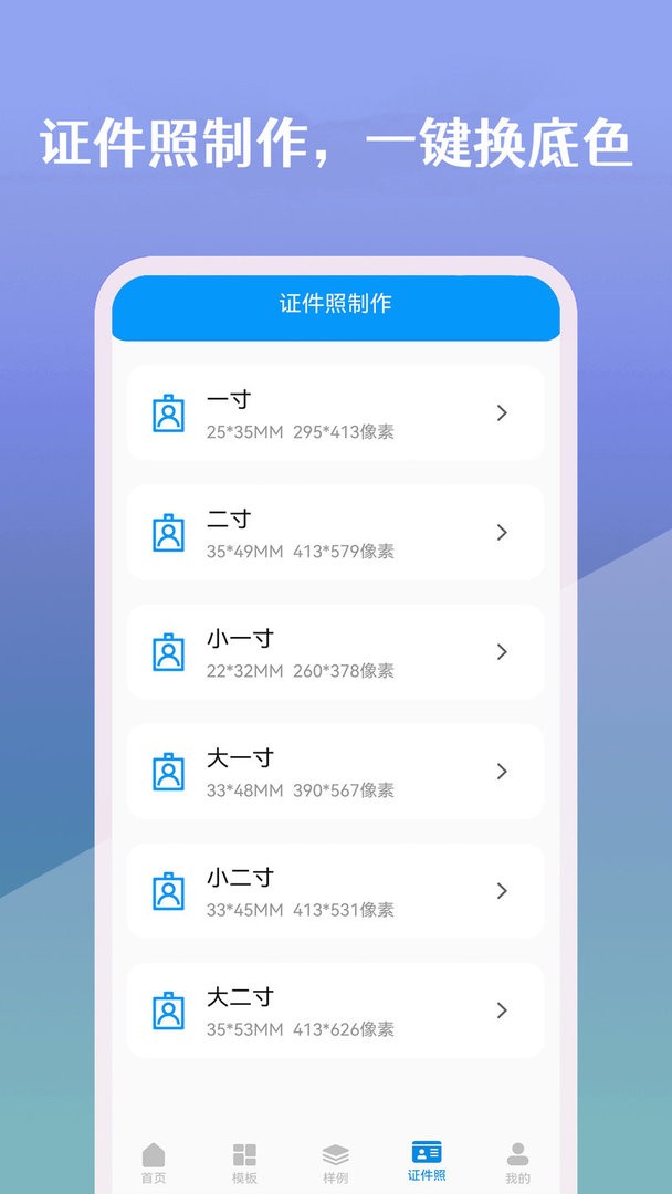 简历生成器最新版截图