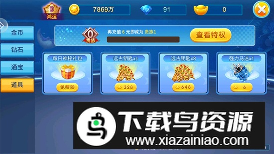 途游捕鱼大作战单机版截图1