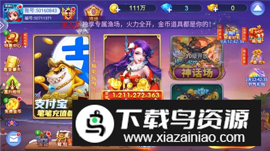 途游捕鱼大作战单机版截图2
