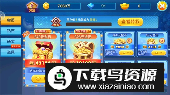 途游捕鱼大作战单机版截图3