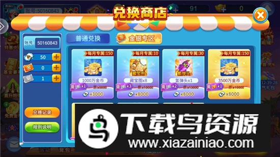 途游捕鱼大作战单机版截图4