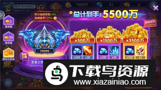 途游捕鱼大作战单机版截图5