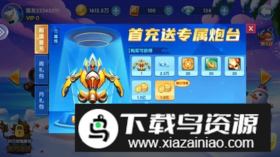 途游休闲捕鱼赚金版本截图5
