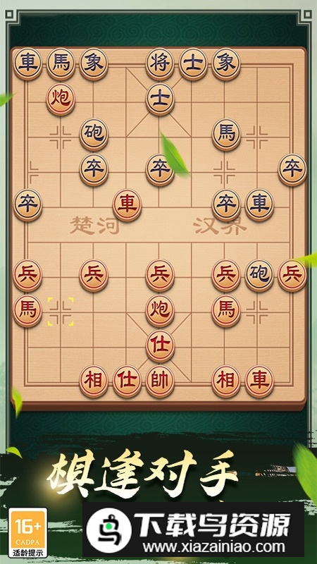 途游中国象棋华为版大师赛版截图4