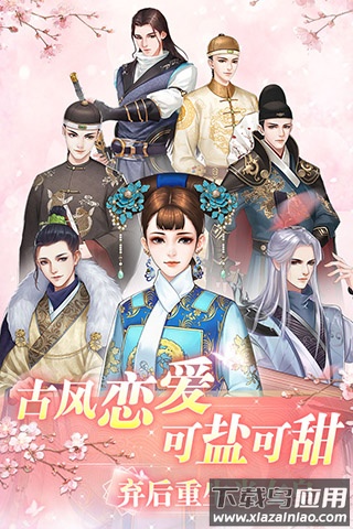 花之舞破解版无限内购