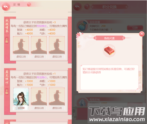 花之舞破解版无限内购