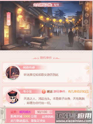 花之舞破解版无限内购