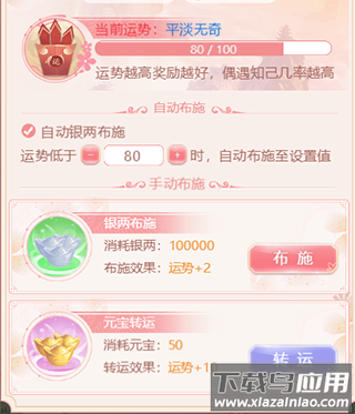 花之舞破解版无限内购