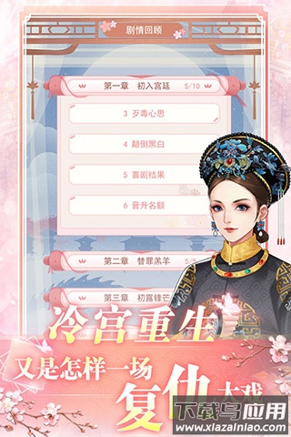 花之舞破解版无限内购截图1