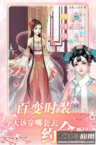 花之舞破解版无限内购截图2