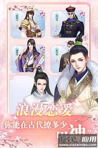 花之舞破解版无限内购截图3