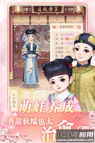 花之舞破解版无限内购截图4