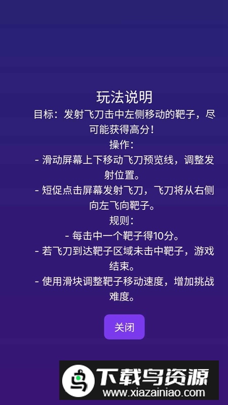 追靶神射手手游截图5