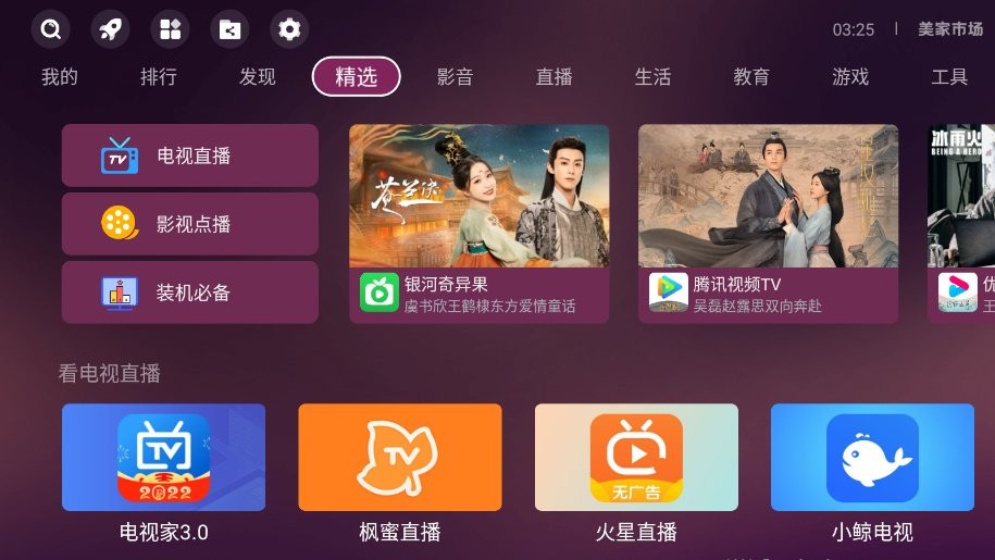 美家市场小米版本下载安装