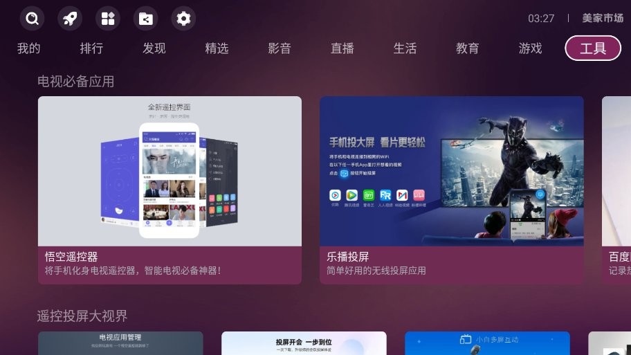美家市场小米版最新版截图1