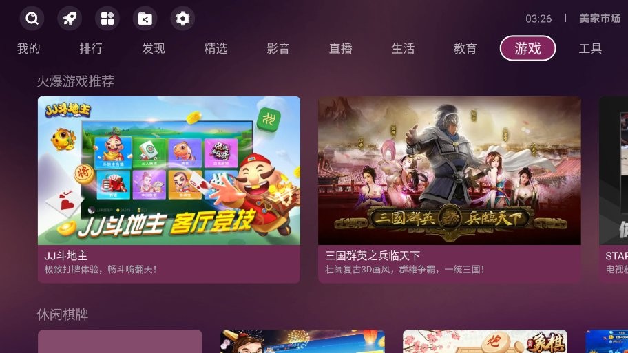 美家市场小米版最新版截图2