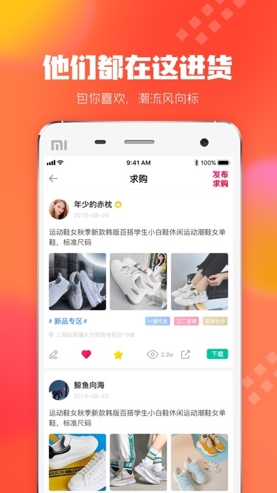 狠货巴巴平台最新版截图1