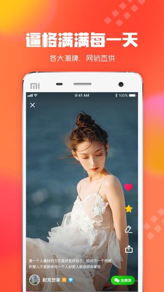 狠货巴巴平台最新版截图2