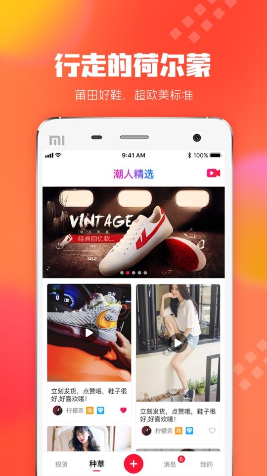 狠货巴巴平台最新版截图3