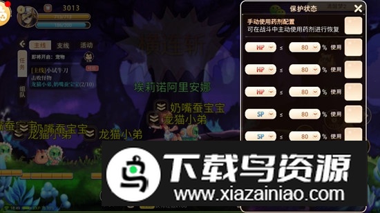 追忆彩虹岛手机版正版截图4
