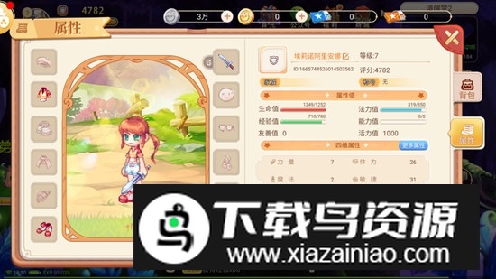 追忆彩虹岛手机版正版截图6