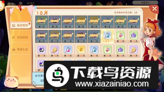 追忆彩虹岛手机版正版截图7