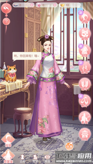 花之舞无限金币钻石版